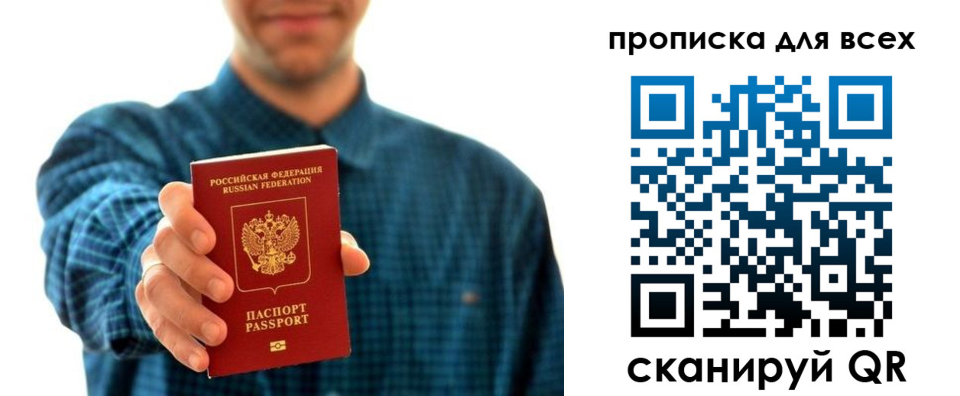 временная регистрация адрес в Северске