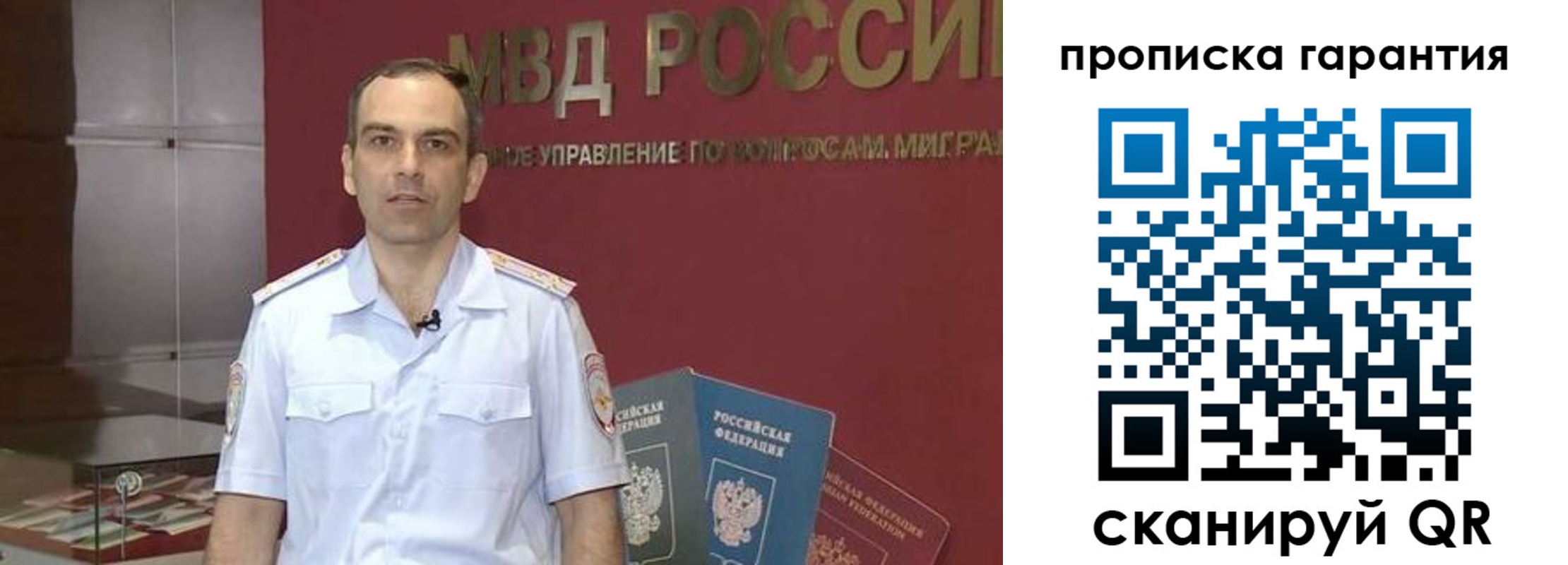 временная регистрация 2025 в Северске