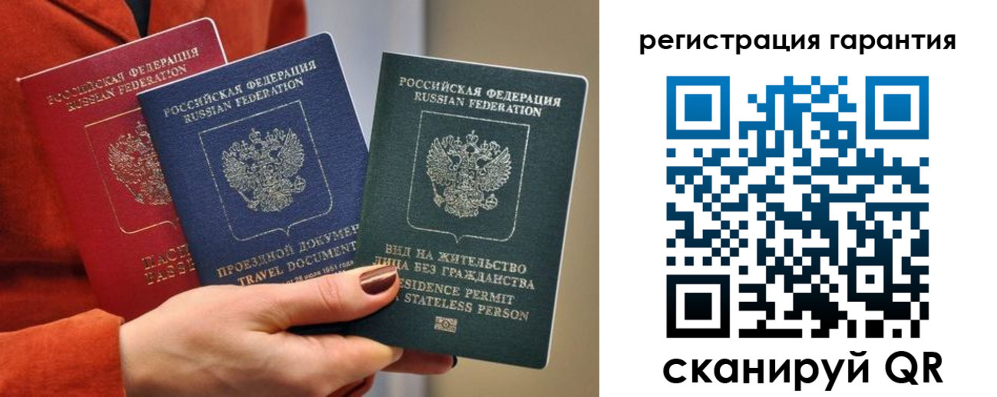 регистрация в Северске