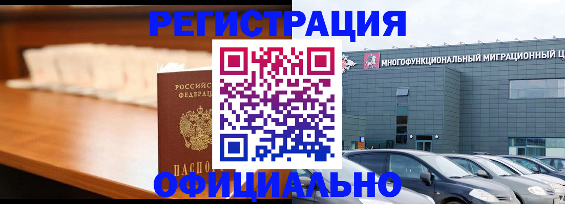 где прописаться в Северске