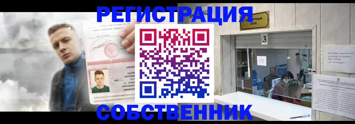 прописка для военкомата в Северске