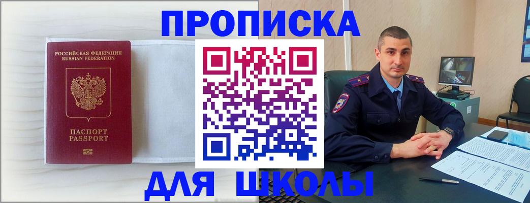 прописка регистрация в Северске