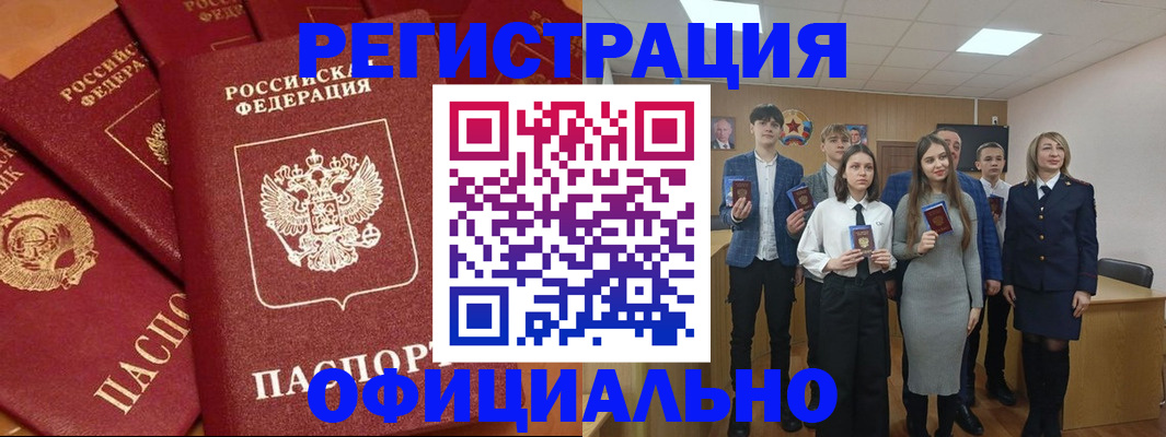 прописка гарантия в Северске