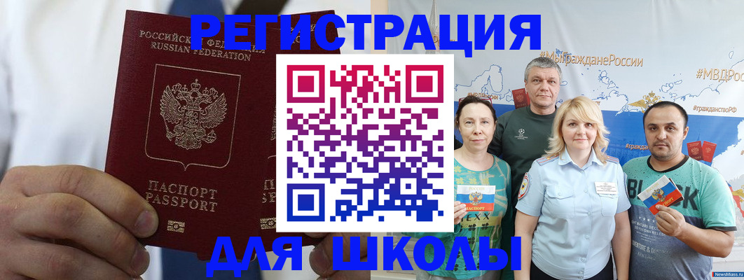 прописка штамп в Северске